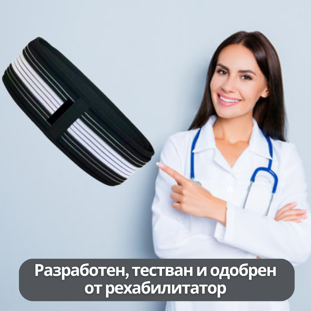 Невро Коланът на Plantar Labs