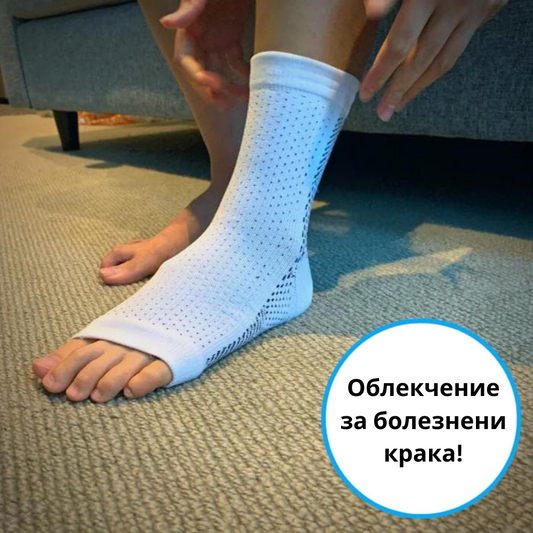 Компресионни Чорапи - Plantar Pro